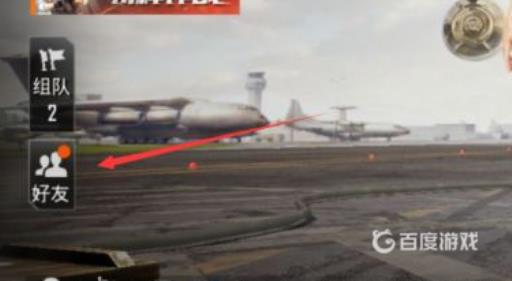 和平精英积分兑换在哪?2