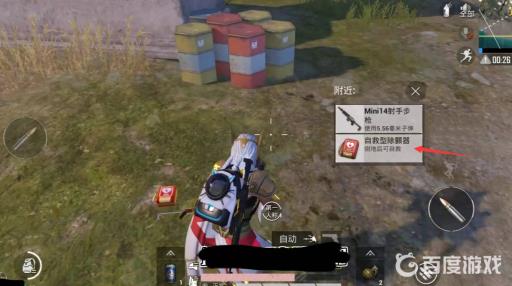 和平精英自救型除颤器怎么用?3