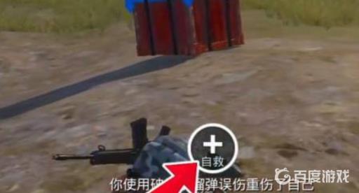 和平精英自救型除颤器怎么用?4