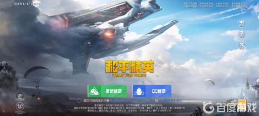 和平精英自闭城在哪?1