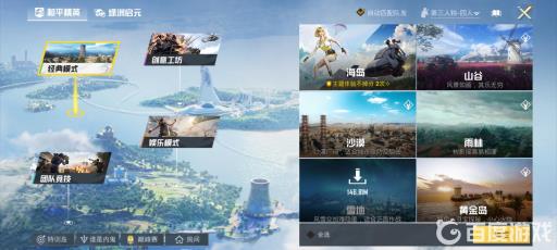 和平精英自闭城在哪?2