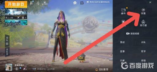 和平精英怎么隐藏性别?3