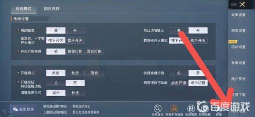 和平精英怎么隐藏性别?4