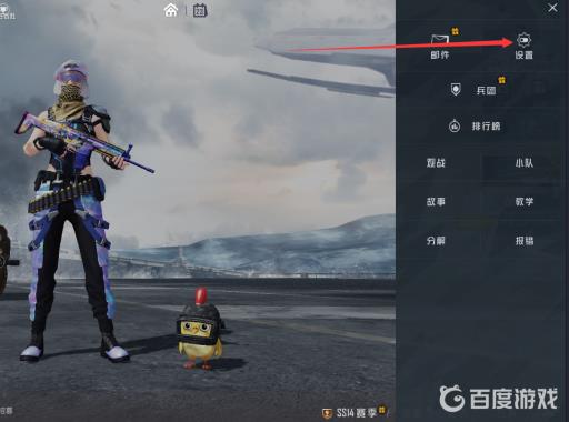 和平精英战绩可以删吗?2