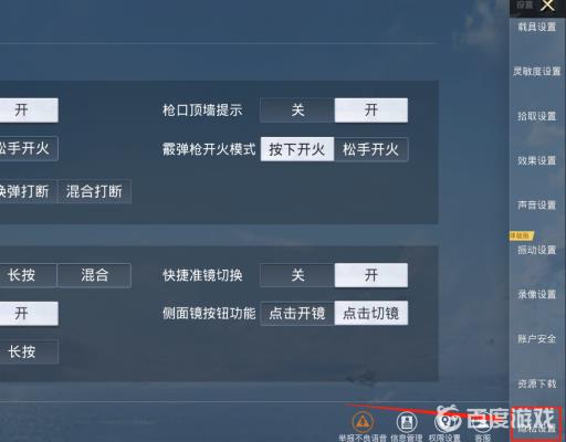 和平精英战绩可以删吗?3