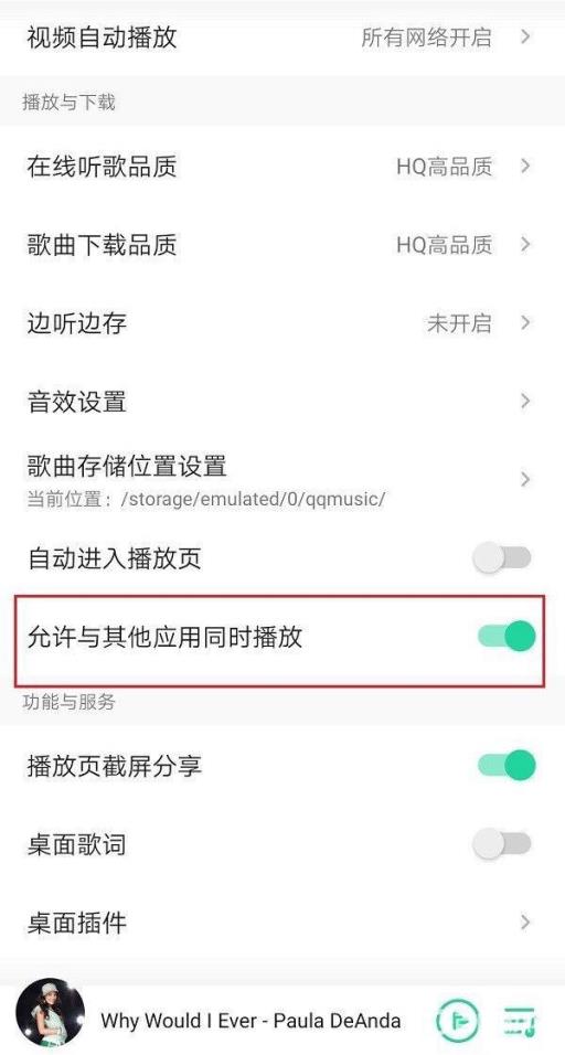 和平精英怎么一边放歌一边玩?3