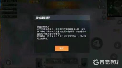 和平未成年能玩多久?_和平精英未成年玩家能玩多久