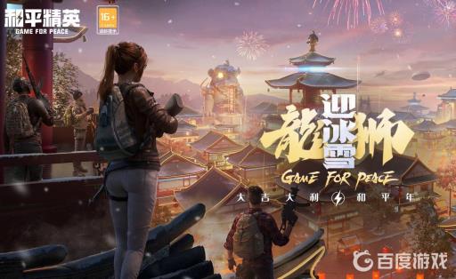 和平精英一周能有多少赛季积分?1