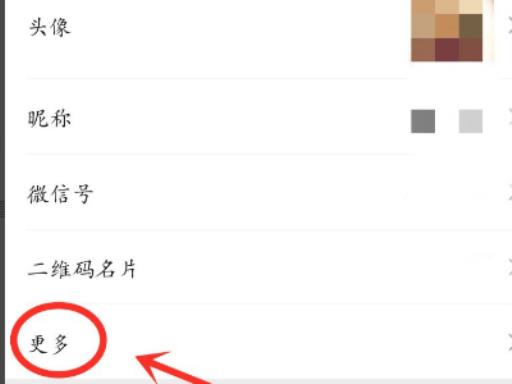 和平精英用微信登陆后怎么性别不一致?3