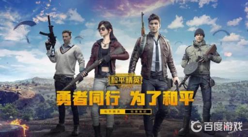 和平精英卡在登陆界面进不去怎么解决?1