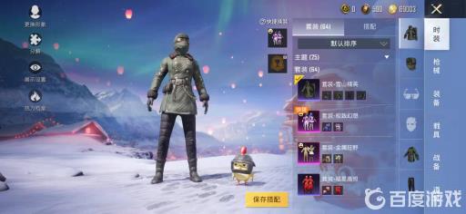 和平精英绿色伏地魔的衣服怎么领取?2