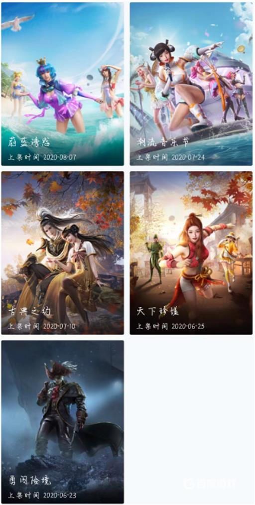 和平精英一共多少套装?11