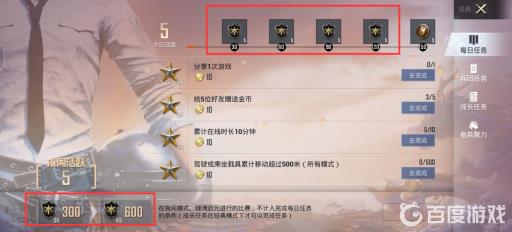 和平精英一个赛季最多多少积分?4