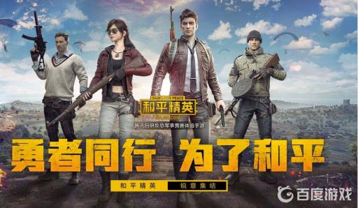 和平精英怎么看账号注册时间?_怎么看和平精英注册了多长时间