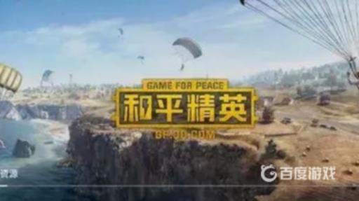 和平精英地铁逃生进不去怎么办?_和平精英地铁逃生bug