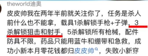 和平精英皮皮怪有哪些奇葩挑战?2