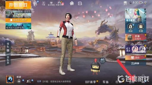 和平精英中怎么改男女性别?1