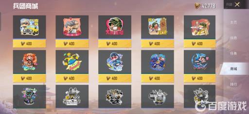 吃鸡军团币能干什么?3