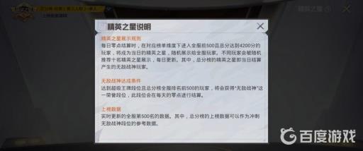 和平精英双排战神最低多少分?2