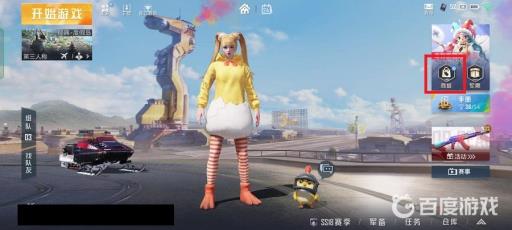 和平精英跳舞特效在哪里买?2