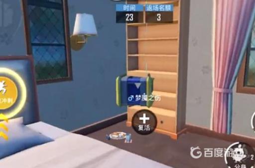 和平精英躲猫猫怎么复活?2