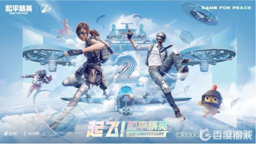 和平精英自定义房间怎么进?1