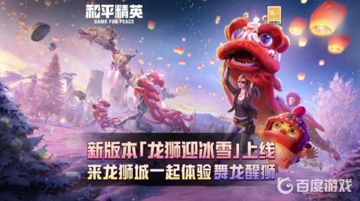 吃鸡语音包在哪?_吃鸡语音包在哪里免费获得