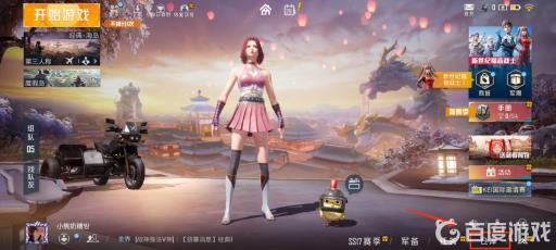 吃鸡语音包在哪?2