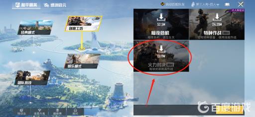 和平精英无限火力怎么没有了?2