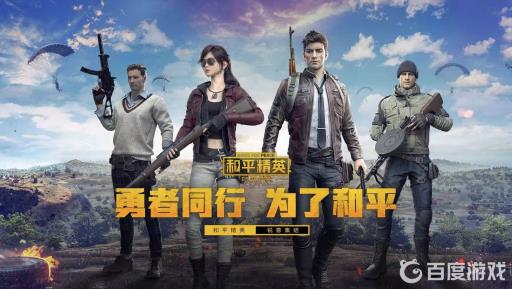 和平精英极寒模式没了吗?_和平精英的极寒模式怎么没有了 和平精英极寒模式没了吗?_和平精英的极寒模式怎么没有了