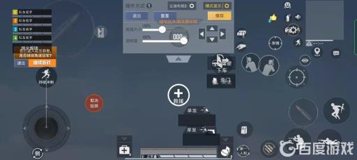 和平精英健位在哪设置?5