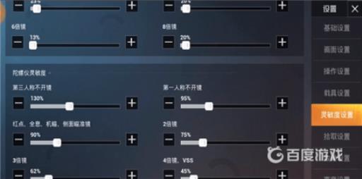 和平精英灵敏度怎么调才最稳?_和平精英灵敏度分享码