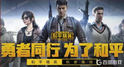 和平精英吉利服怎么用?1