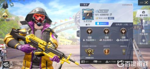 和平精英等级经验表都有哪些?2