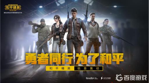 和平精英背景怎么换?1