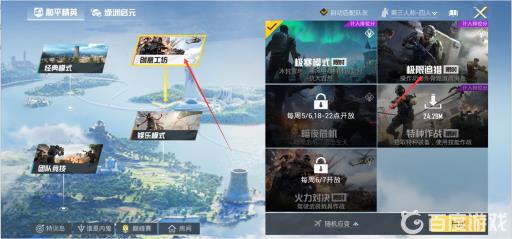 和平精英极限追猎怎么关了?3