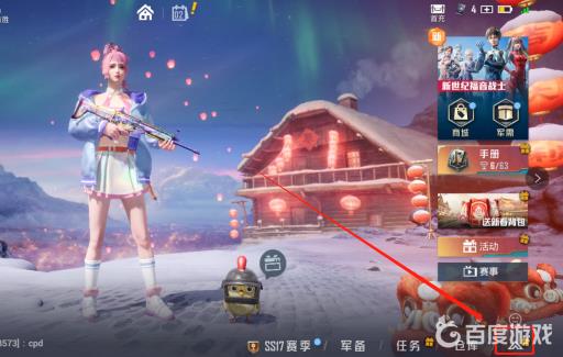 和平精英陀螺仪怎么开启?2