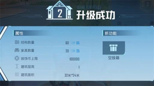 和平精英装饰币如何快速获得?1