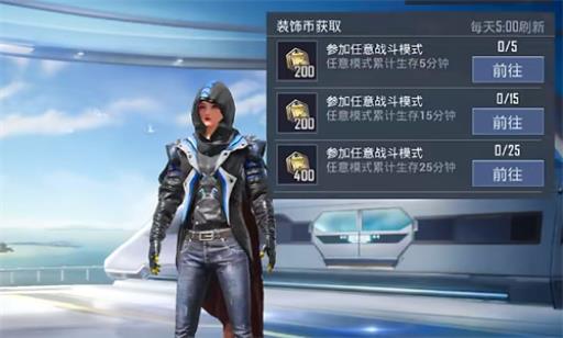 和平精英装饰币如何快速获得?4