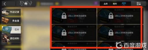 明日方舟双芯片怎么解锁?2