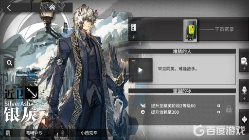 明日方舟信赖度100和200有多大区别?2