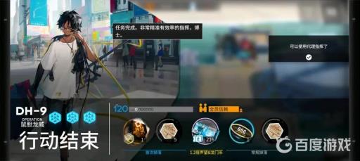 明日方舟多索雷斯假日怎么刷?4