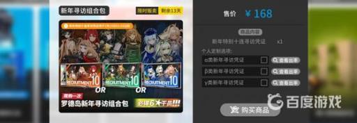 明日方舟新年寻访组合包值得买吗?2