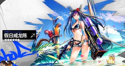 明日方舟假日威龙陈值得练吗?1