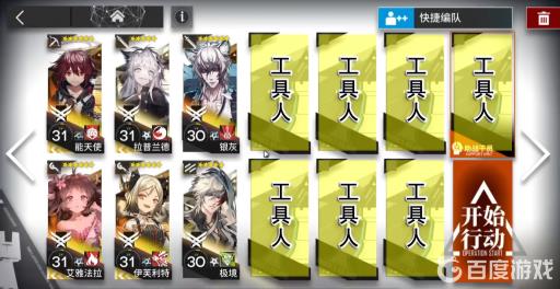 明日方舟bl8怎么过?2