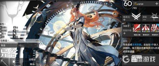 明日方舟异客怎么样?2