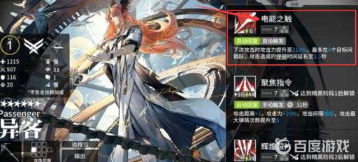 明日方舟异客怎么样?3