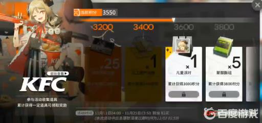 明日方舟小火龙kfc皮肤怎么获得?2