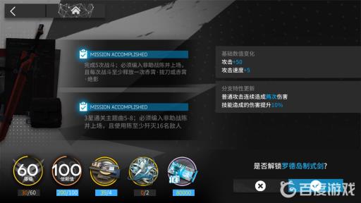 明日方舟专属模组怎么解锁?2