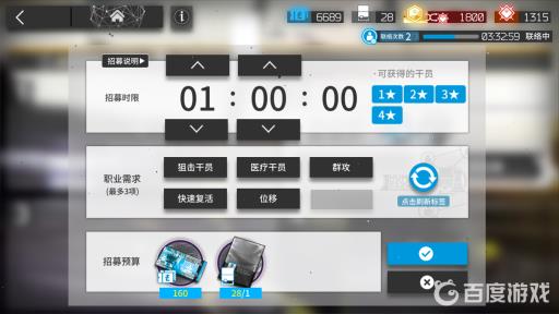 明日方舟高级凭证怎么快速获得?4